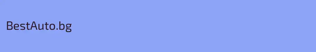 BestAuto.bg