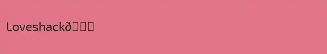 Loveshack🎀