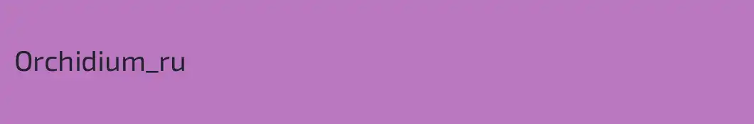 Orchidium_ru