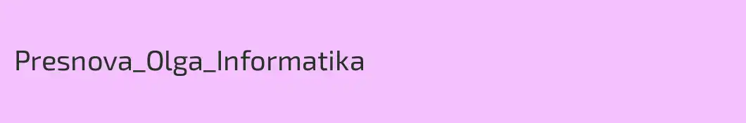Presnova_Olga_Informatika