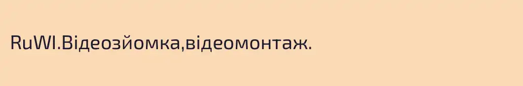 RuWI.Відеозйомка,відеомонтаж.