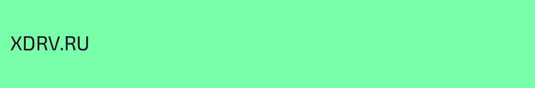 XDRV.RU