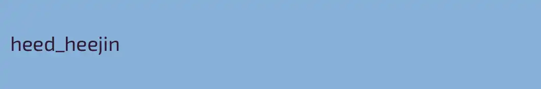 heed_heejin