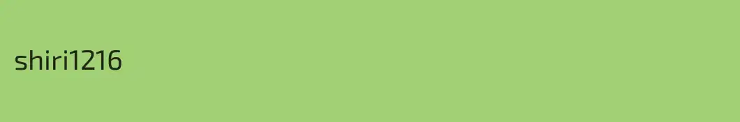 shiri1216