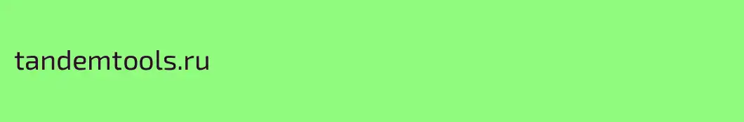 tandemtools.ru