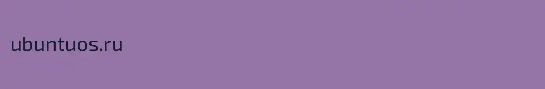 ubuntuos.ru