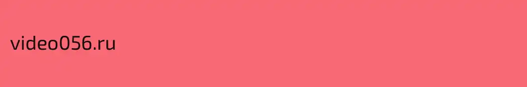 video056.ru