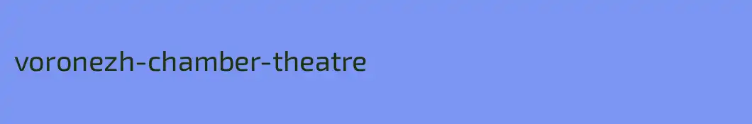 voronezh-chamber-theatre