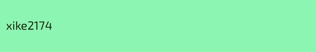 xike2174
