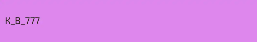 К_В_777