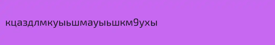 кцаздлмкуыьшмауыьшкм9ухы