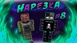 🔥Minecraft DayZ HCS🔥|HAPE3KA| #8🔥 by Marchelo