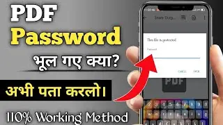 How to Recover Lost pdf file Password | PDF password Bhul gaye to kya kare | 2024