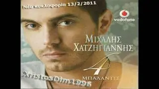 Mixalis Xatzigiannis - Stin akri tou Paradeisou  [4/4 Mpalantes] [New Song 13/2/2011 | CDRip ]