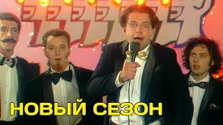 MASKI-SHOW. Presentation of the season 