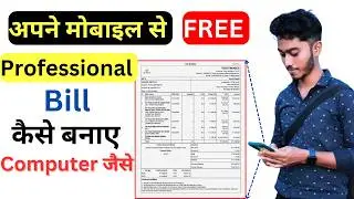 Mobile Mein Bill Kaise Banaye | How Make Invoice in Mobile| Vyapar Mobile App Tutorial|