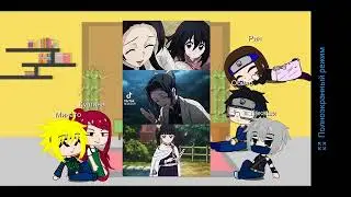 ❤Реакция команды Минато(+Кушина) на прошлую жизнь Рин(Канаэ Кочо)/1/1❤