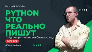 How Python is used in the Business environment (in which areas is Python used)