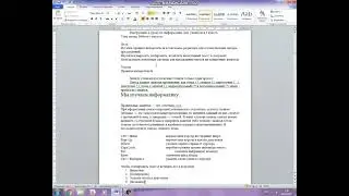 видеоурок 3 класс Работа с текстом