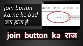 What are the use join button|| join button features, YouTube join button join krne se kya hota hai
