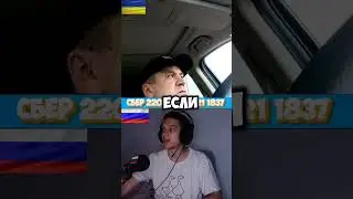 ЧАТРУЛЕТКА | Украина не верит , что Россия была #shorts #fy #foryou #nopsell #юмор #прикол #стрим