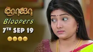 Roja | Behind The Scenes | 7th September