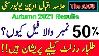 AIOU Autumn 2021 Results Issue || 50% Marks Phr Bhe Fail || AIOU 2022 Update || The AIOU