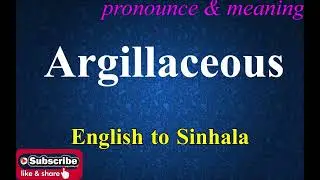 Argillaceous - Sinhala Meaning with Pronounce සිංහල තේරුම උච්ඡාරණය සමඟ | Dilfinity Dictionary