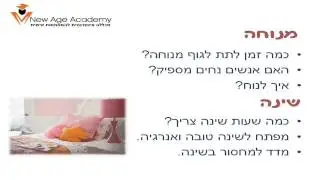 איך להטעין את עצמך באנרגיות - ניו אייג' אקדמי מארחים את מיכל פלס שלו
