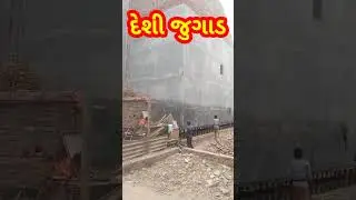 દેશી જુગાડ લગાવીને કરને ઊંચું કર્યું😳😳 