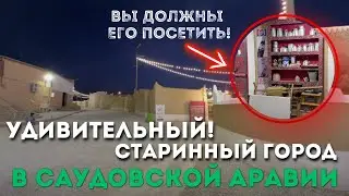 Историческое место в Саудии