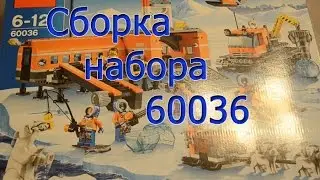 Сборка набора 60036 