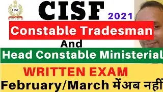 CISF Constable Written Exam Date | CISF HCM Written Exam Date | CISF Tradesman Written Exam Date