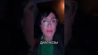 Как образуются ДИАГНОЗЫ?