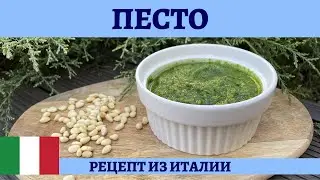 How to Make the Perfect Pesto Sauce? *4K* PESTO SAUCE