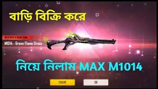 Free fire new event | EVO M1014 RETURN IN INDIA SERVER | নিয়ে নিলাম নতুন EVO M1014 গান স্কিন