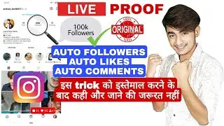 How To Increase Followers On Instagram 2021 (Without Login) | Increase Instagram Likes 2021 For Free