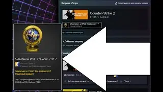 ФЕЙК ТРОФЕЙ CS2 В STEAM ПРОФИЛЬ | БАГ СТИМ 2024