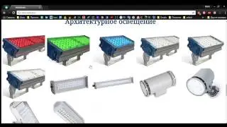 Разбор сайта www.atsled.ru