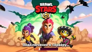 BRAWL STARS\ТОП-1 Ала алмадық өкінішке орай