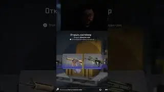 Ну поехали (Кейс №18) | wabbit1969 с помощью #Twitch