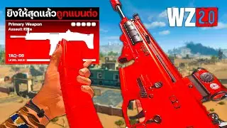 ยิงสุดขนาดนี้จะแบนต่อไหม? 27 Kills Warzone 2.0