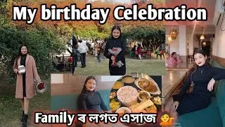 My Birthday Celebration 🎉 Family ৰ লগত এসাজ 💁#monalisasvlogs #assamesevideo 