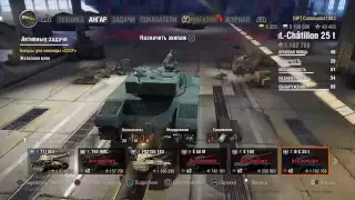 Всем Ку,...Up/ Wot Ps4