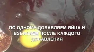 Пирог Брауни