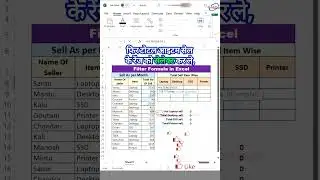 FILTER Excel Formula #trading #excelformula #excel #exceltips #exceltricks #filter #viralvideo