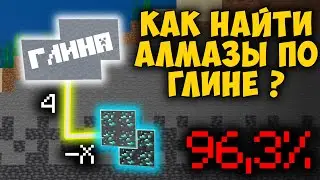 How to find DIAMONDS in Clay❓ (1.17.1 ~ 1.14.4)