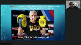 Гибридизация архитектур процессов и функций для реализации различных сценариев использования моделей