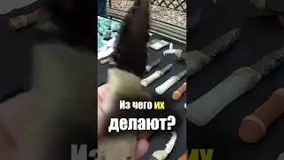 Армения - НОЖИ на РЫНКЕ | Обсидиан Лава Каменный Нож - Ручная Работа DIY Армяне Базар Вернисаж Цены