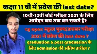 Cg education news today | cg higher education news today | cg education news | cg news today |